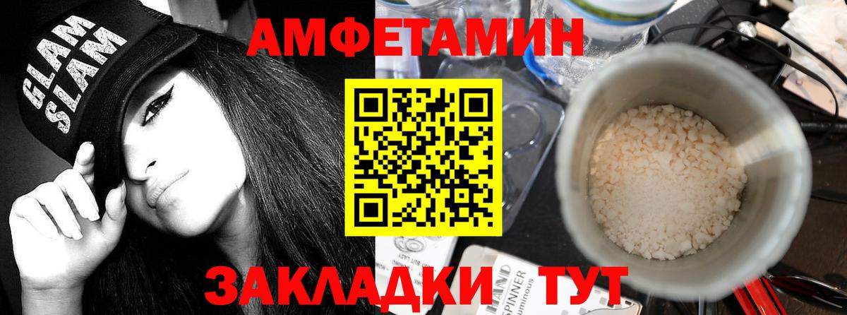 Amphetamine Розовый Асино