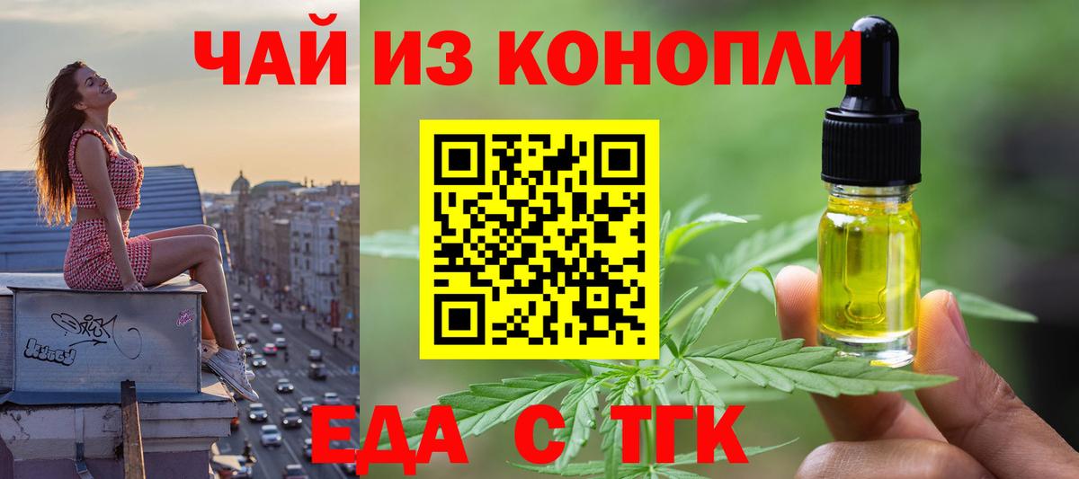 Cannafood марихуана  Вход с VPN  Асино 