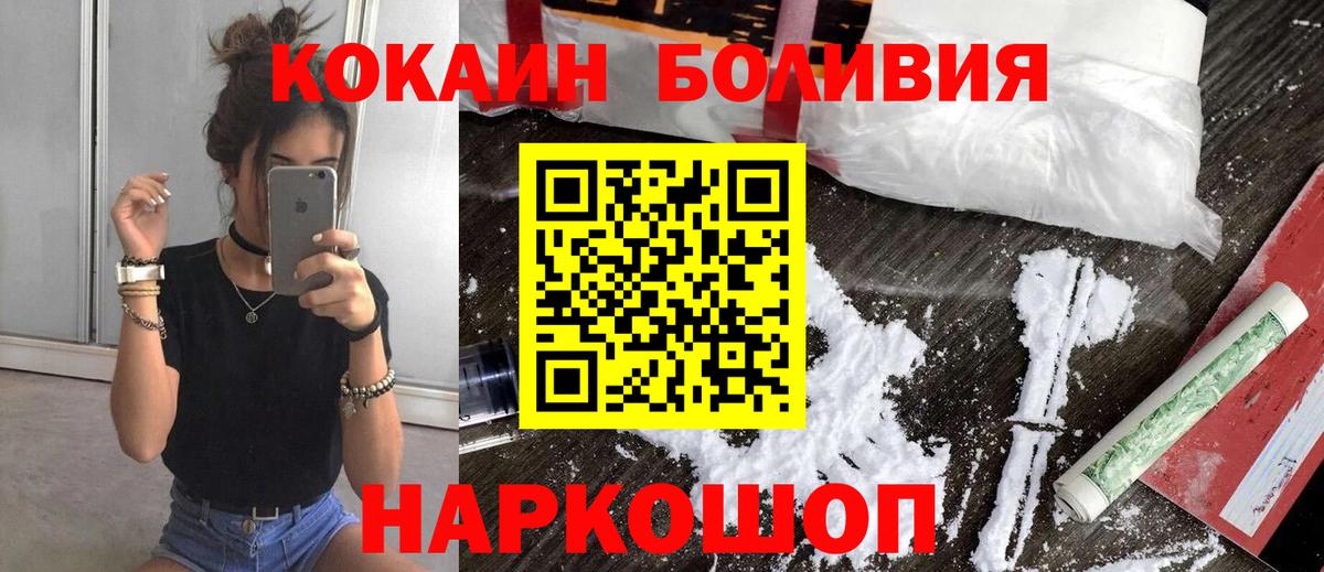 COCAIN Боливия Асино