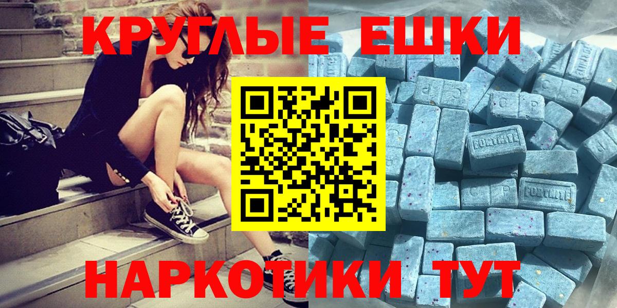 Ecstasy диски  Вход с VPN  Асино  Экстази ешки 