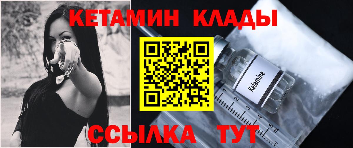 Асино  Кетамин ketamine  Вход с VPN  КЕТАМИН ketamine 