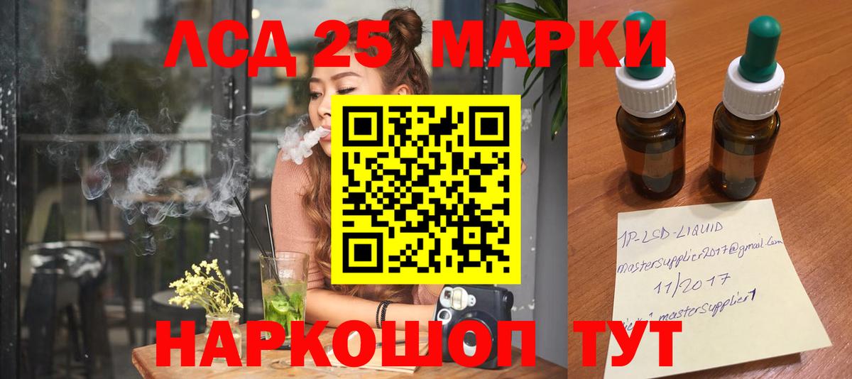 ЛСД экстази кислота  Лсд 25 экстази ecstasy  ЛСД экстази  Асино  Вход с VPN 