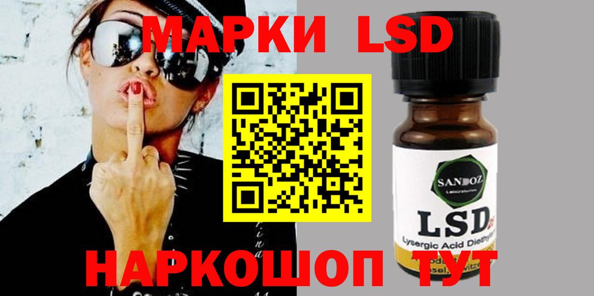 Лсд 25 экстази кислота Асино