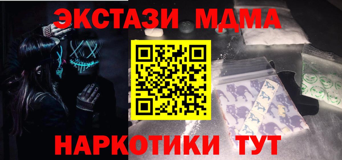 Асино  MDMA  Вход с VPN  MDMA кристаллы  МДМА кристаллы 