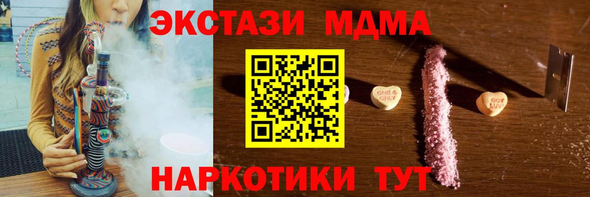 MDMA молли Асино