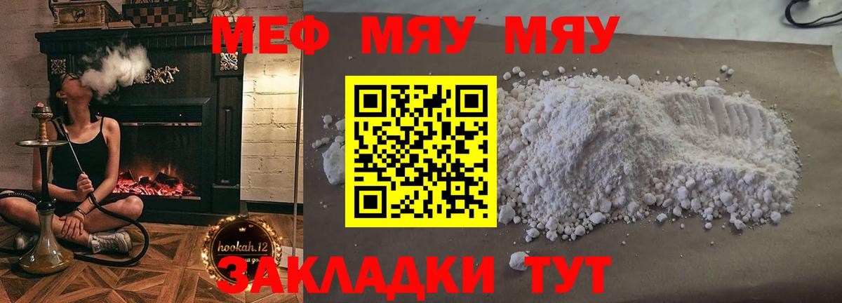 Мефедрон Асино