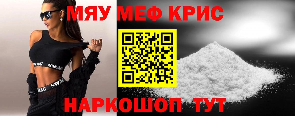 Мефедрон кристаллы  МЕФ  Вход с VPN  Асино  МЕФ мука 