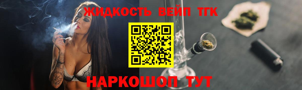 Асино  ТГК вейп  ТГК вейп  Вход с VPN 