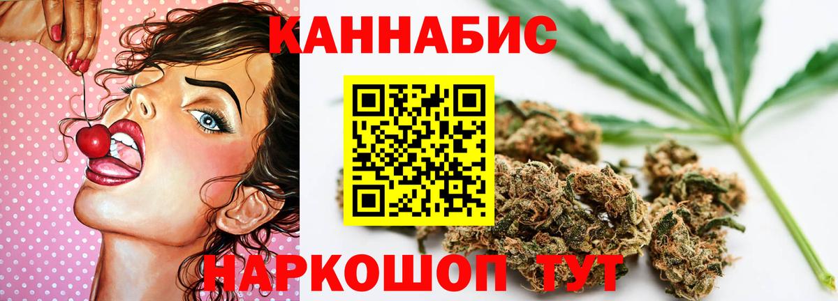 Канабис THC 21%  Вход с VPN  Асино  Марихуана тримм  Бошки марихуана конопля 